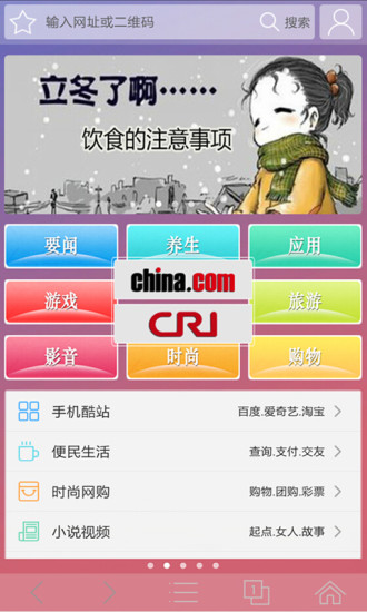 中华浏览器手机版 v3.0.0_4 安卓最新版0