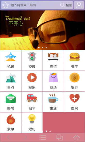 中华浏览器手机版 截图1