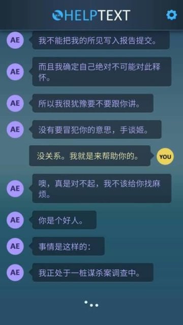 生命线危机一线游戏 v1.0 安卓中文版0