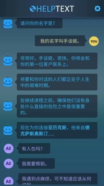 生命线危机一线游戏 v1.0 安卓中文版1