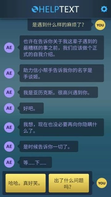 生命线危机一线游戏 v1.0 安卓中文版2