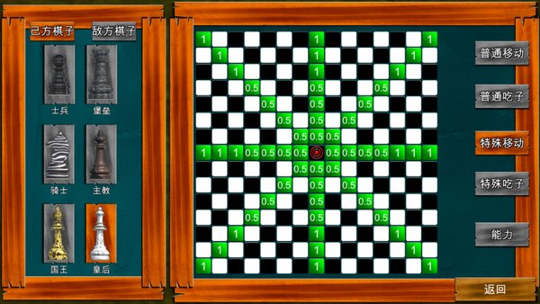 节奏象棋内购修改版 v1.41 安卓版0