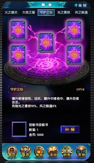 驅(qū)魔少年手游 v1.0 安卓版 2