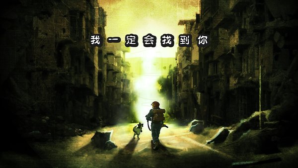 绝境幸存者中文版 截图3