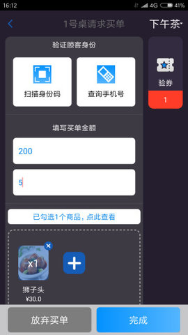 捷账宝app v2.1.66 安卓版0