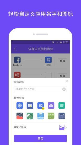 分身大师app