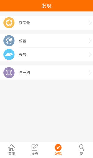 农机直通车大众版app v1.5.5 安卓版0