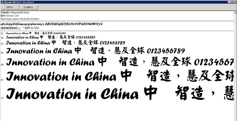 cngankaihk-bold字体 免费版0