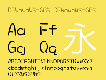 dfwawaw5-gb5字体 免费版0