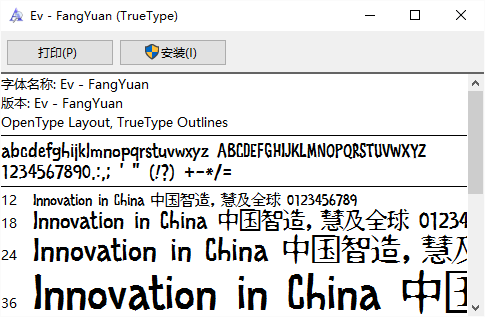 ev fangyuan字体文件 免费版0