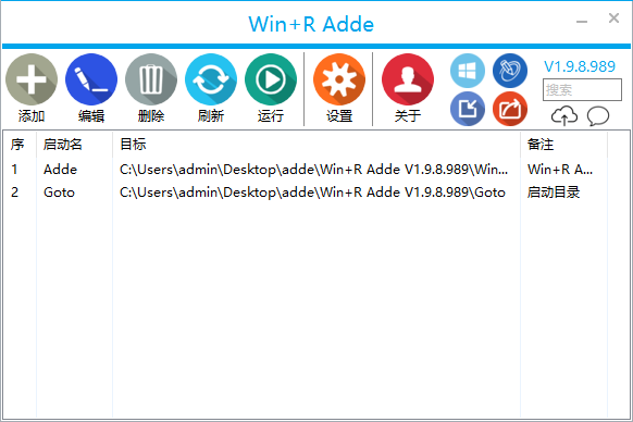 win+r adde v1.9.8.989 绿色版0