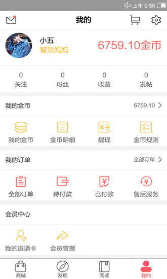 尚尚生活app v1.0.0 安卓版1
