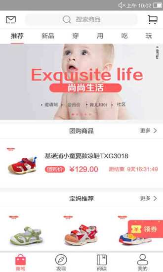 尚尚生活app v1.0.0 安卓版2