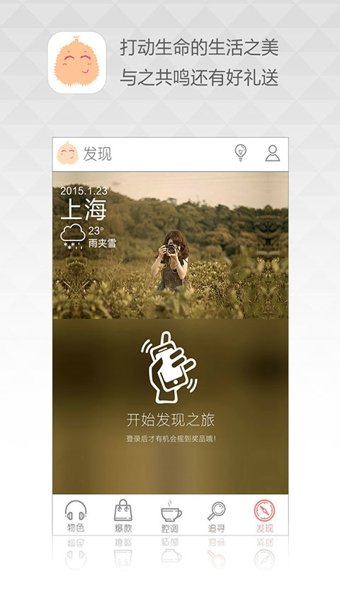 榴莲家居app v4.5.1 安卓最新版3