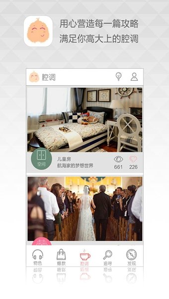 榴莲家居app v4.5.1 安卓最新版4