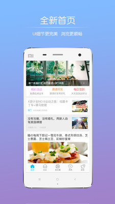 洪雅论坛app 截图1