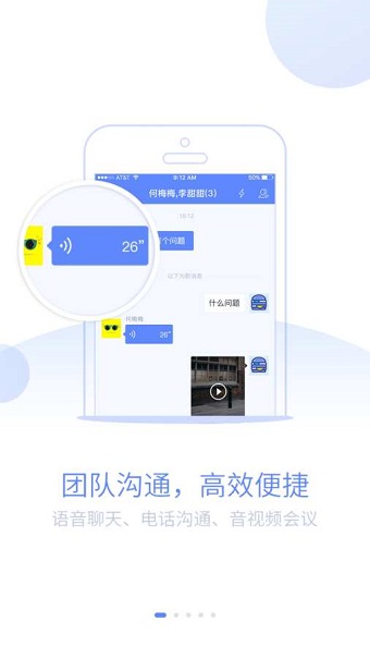 蓝图办公客户端 v1.1.7 安卓官方版0