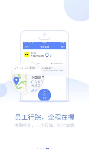 蓝图办公客户端 v1.1.7 安卓官方版3