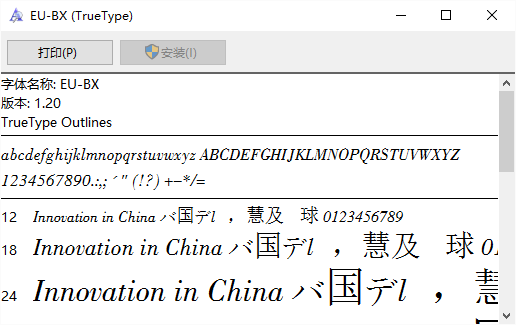 eu-bx英文字体 免费版0