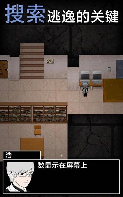 青鬼2修改版 v1.5.1 安卓版 1