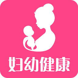 婦幼健康app