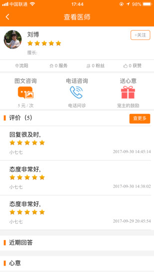 宠安安app v6.0.1 安卓版3
