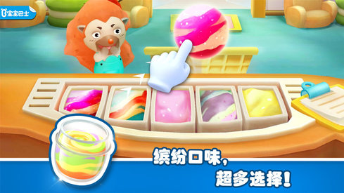 宝宝梦幻冰淇凌游戏 v9.40.00.0 安卓版3
