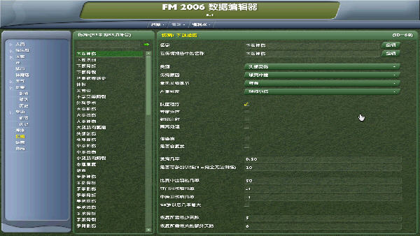 冠军足球经理2006汉化版 截图0