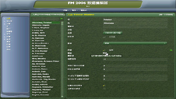 冠军足球经理2006汉化版 绿色版2
