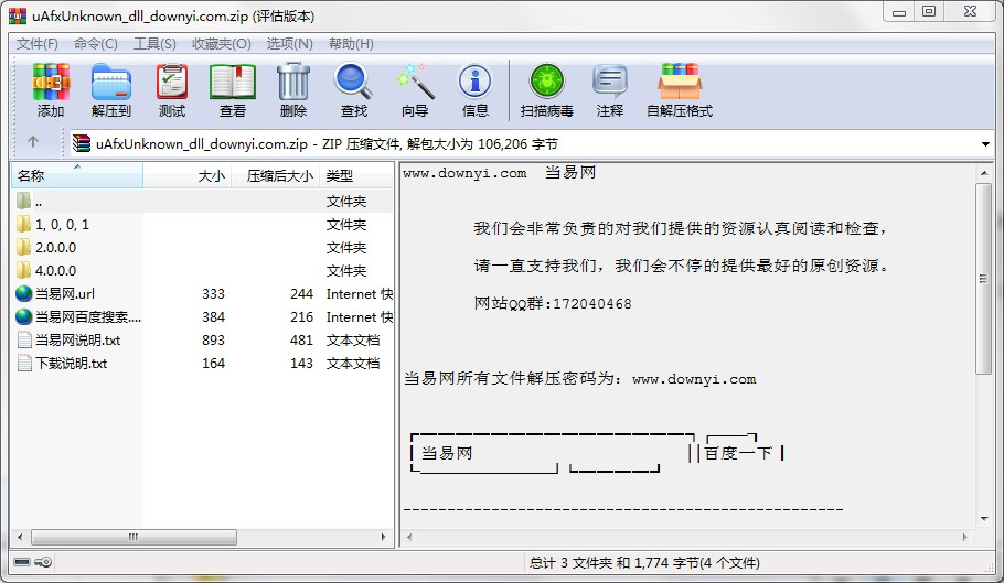 会声会影uAfxUnknown.dll文件 免费版2