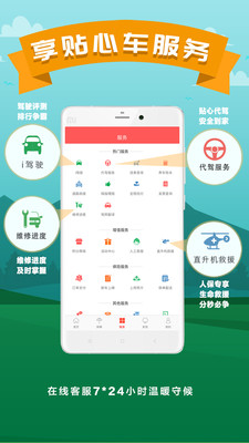 picc掌上人保手机版 v3.2.3 安卓版0