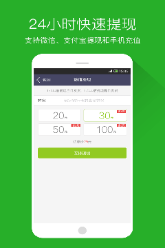 赚客手机赚钱app v4.2 安卓版0