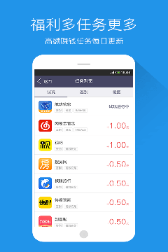 赚客手机赚钱app 截图2