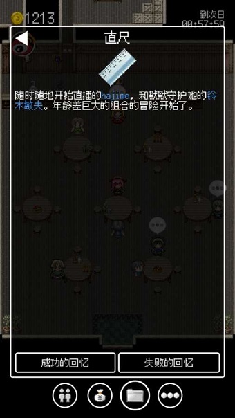 勇者27岁单身游戏中文版 v1.0 安卓版1