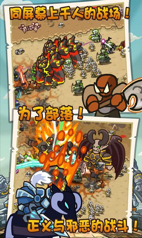 魔獸守衛軍無限生命版 v1.2.16 安卓版 3