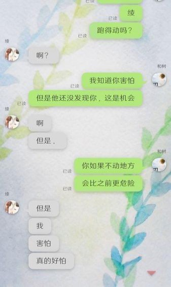 我的女友在被人追赶汉化版 截图4