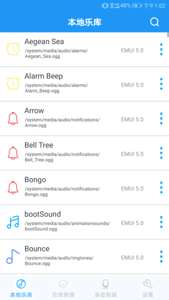 音乐铃声制作软件 v1.0.6 安卓版1