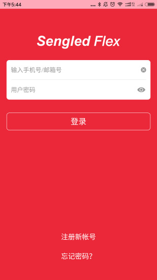 生迪悦动app v1.3.6 安卓版0