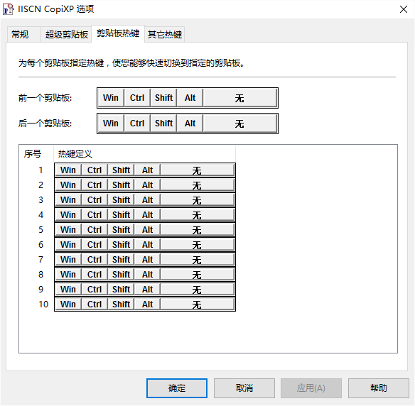 超级拷贝大师修改版 v6.0 绿色版1