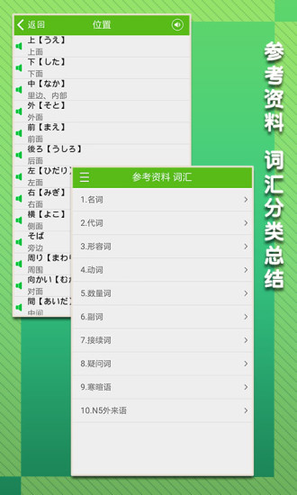极速日语n1客户端 v2.1.4 安卓版4