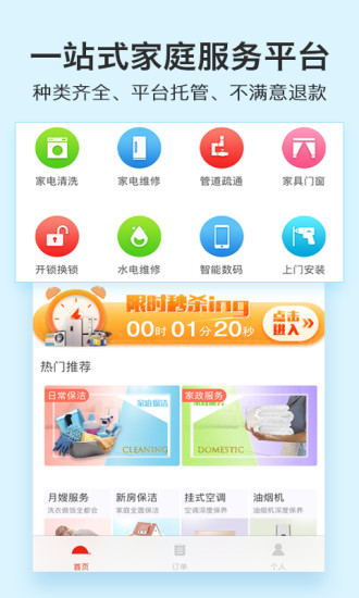 极速维修app v4.9 安卓版0