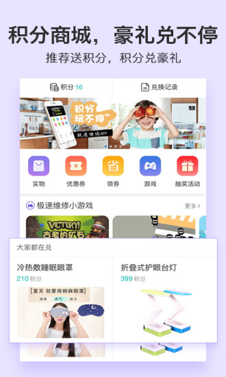 极速维修app v4.9 安卓版3