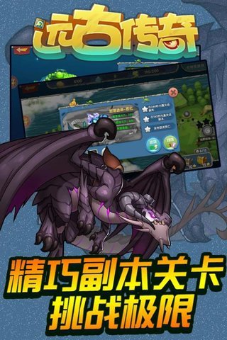 远古传奇内购修改版 v2.12 安卓版3