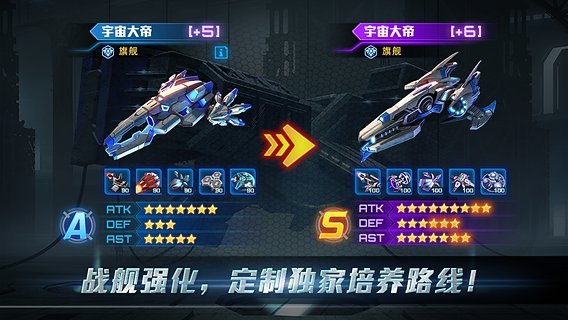 银河传说时空战舰手机版 v1.7.8 安卓版3