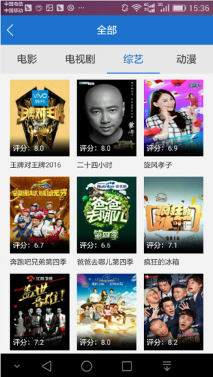 兴兴家庭云app v3.2.12.7 安卓版3