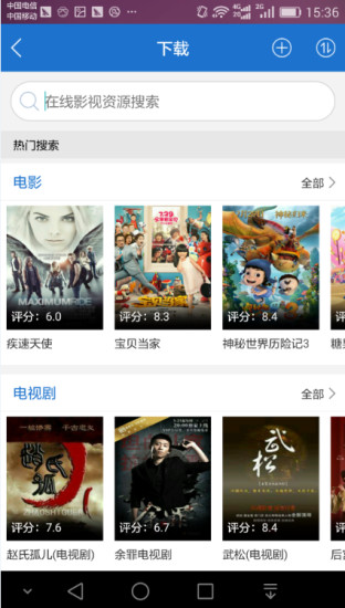 兴兴家庭云app v3.2.12.7 安卓版2