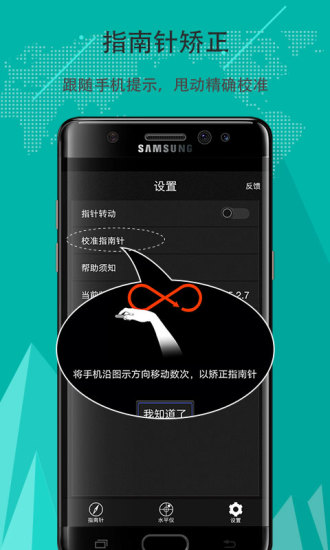 豆豆指南针app 截图0