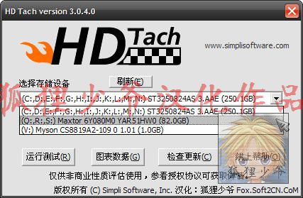 hd tach win7 v3.0.4.0 汉化版0