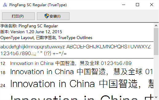 ping fang sc regular字体文件 v1.20 免费版0