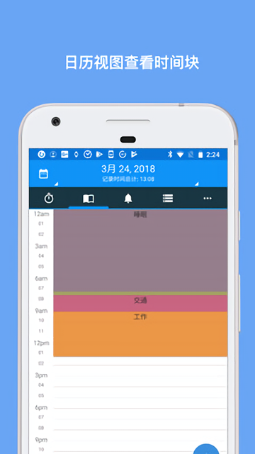 atimelogger(計時器) 截圖2